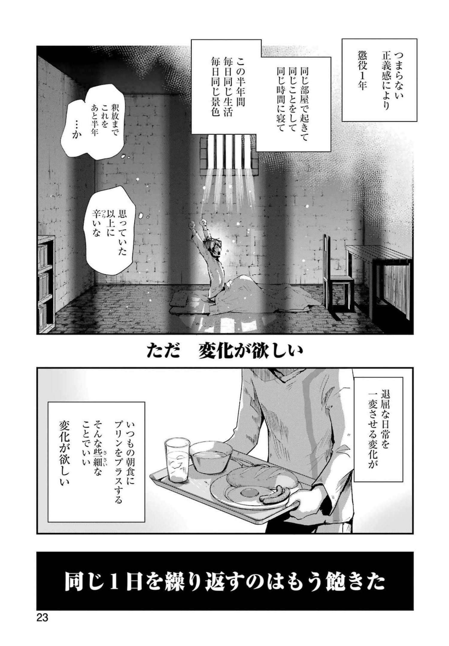 退屈嫌いの封印術師 第1話 - Page 9
