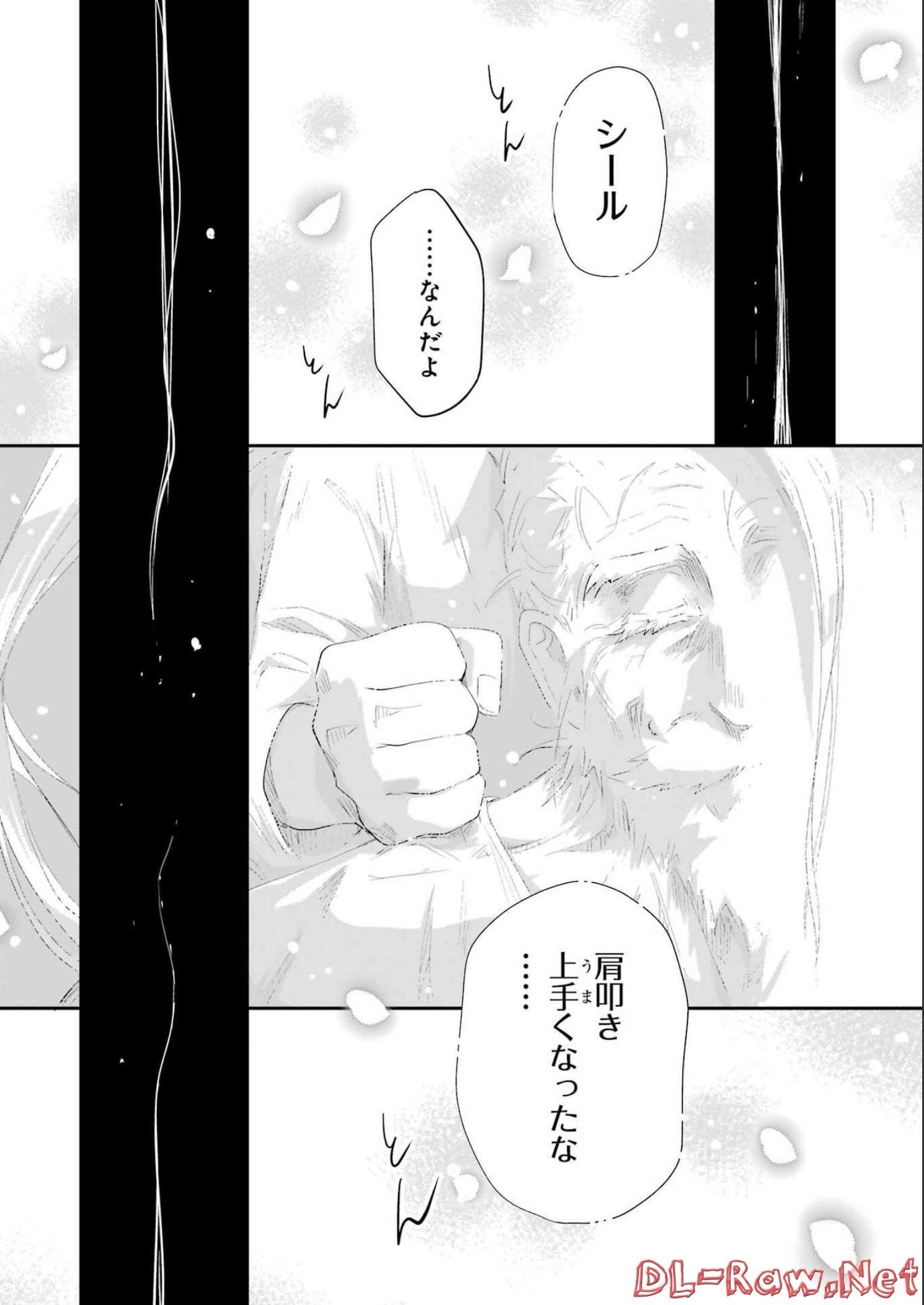 退屈嫌いの封印術師 第9話 - Page 18