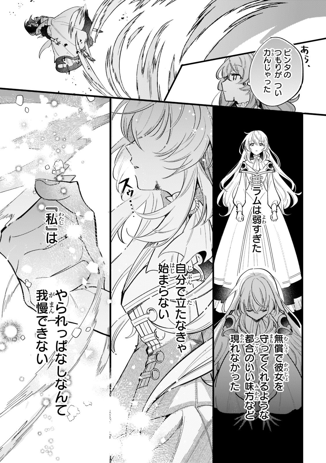 転生先が気弱すぎる伯爵夫人だった 第2話 - Page 7