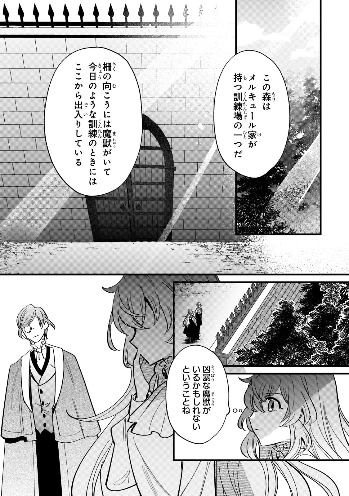 転生先が気弱すぎる伯爵夫人だった 第8話 - Page 7