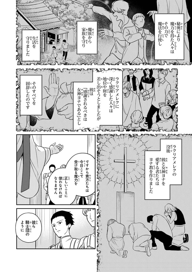 煤まみれの騎士 第1話 - Page 13
