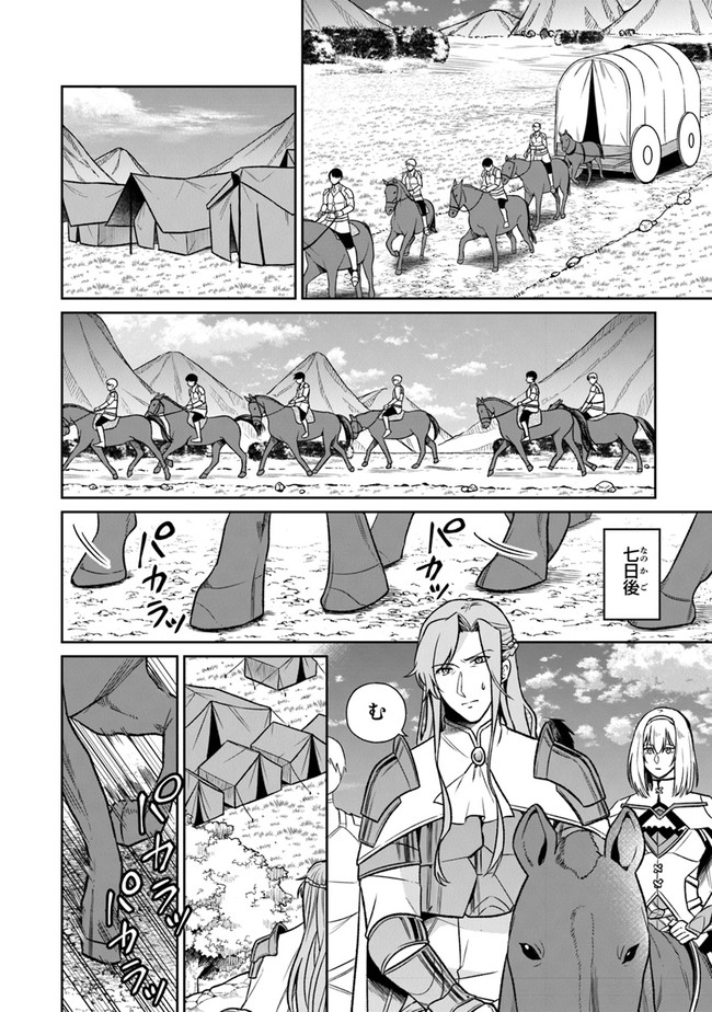 煤まみれの騎士 第3話 - Page 12