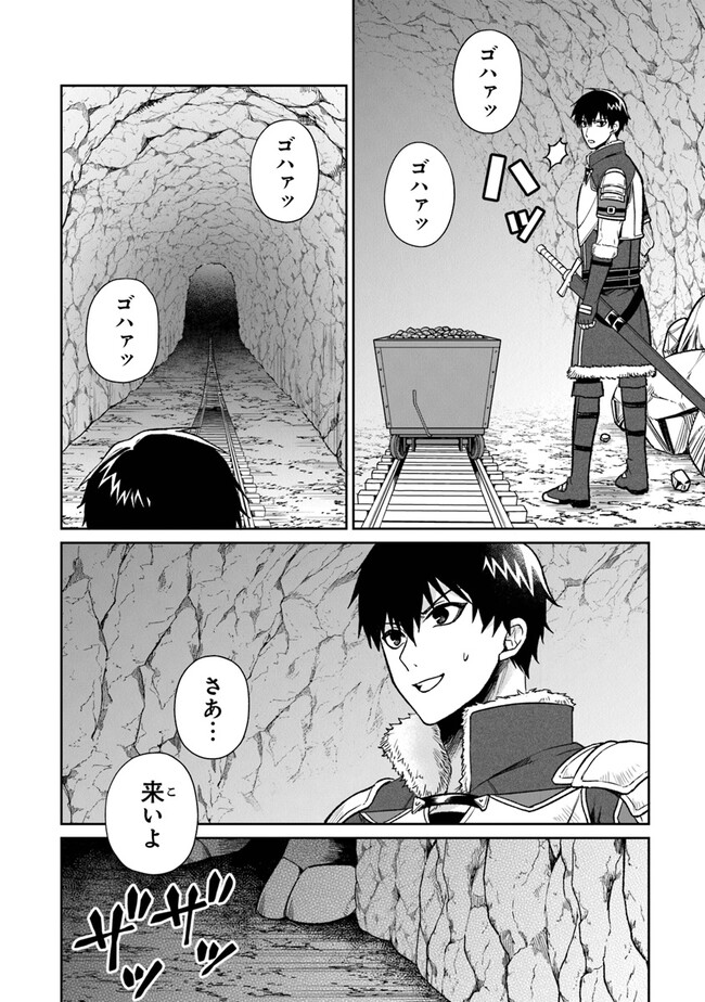 煤まみれの騎士 第8話 - Page 6