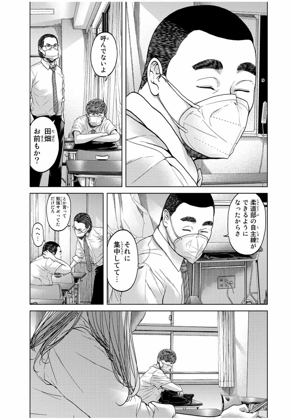 人間消失 第1.1話 - Page 21