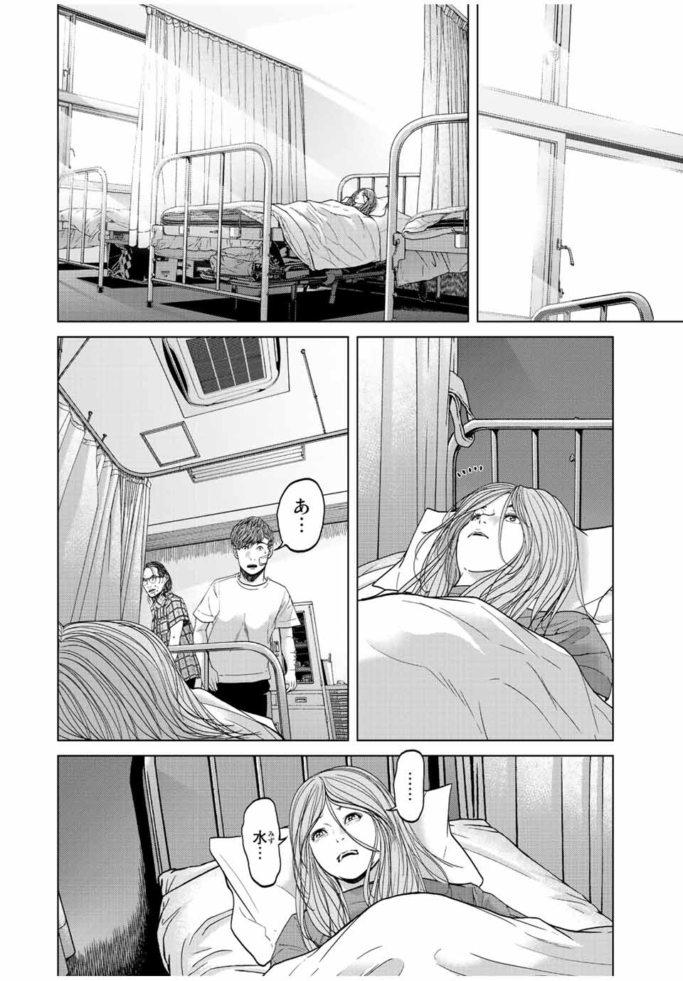 人間消失 第10.1話 - Page 12