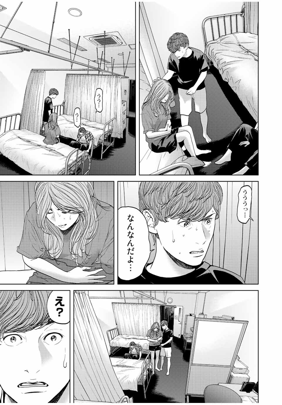 人間消失 第11.2話 - Page 7