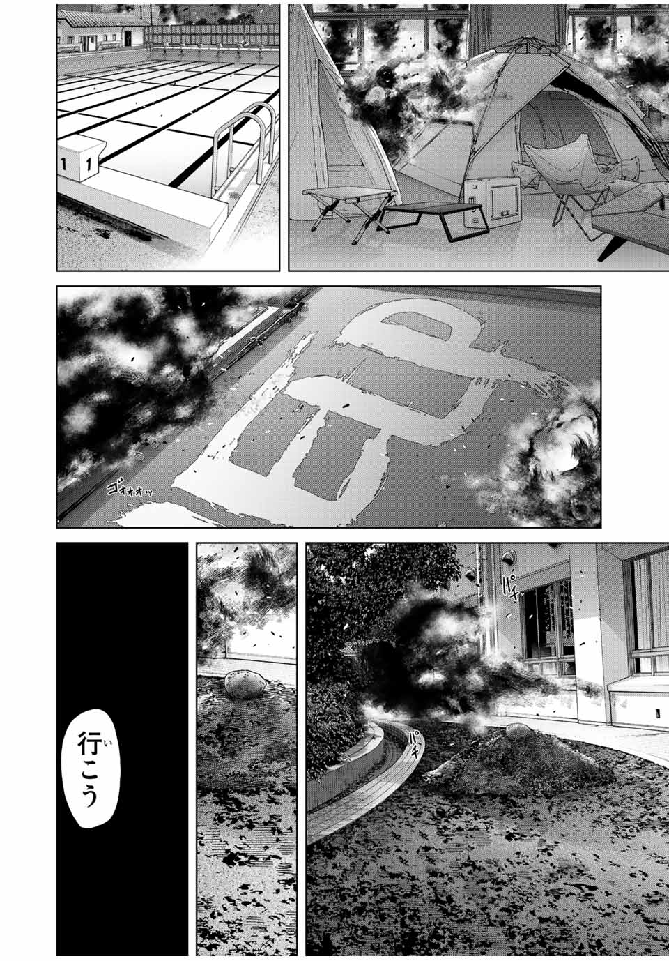 人間消失 第11.4話 - Page 12