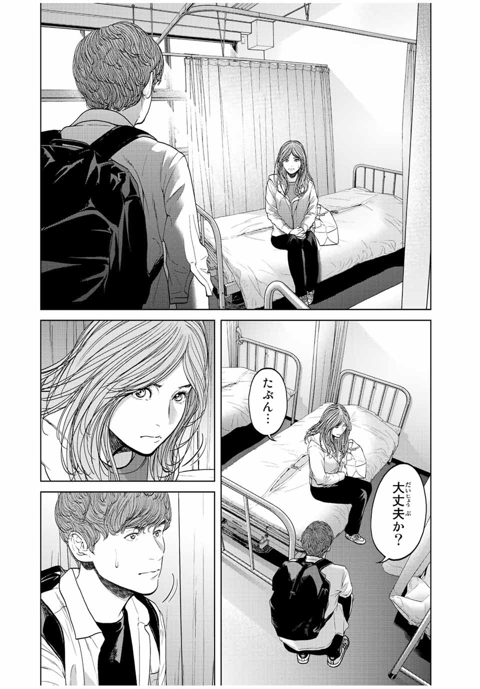 人間消失 第11.4話 - Page 4