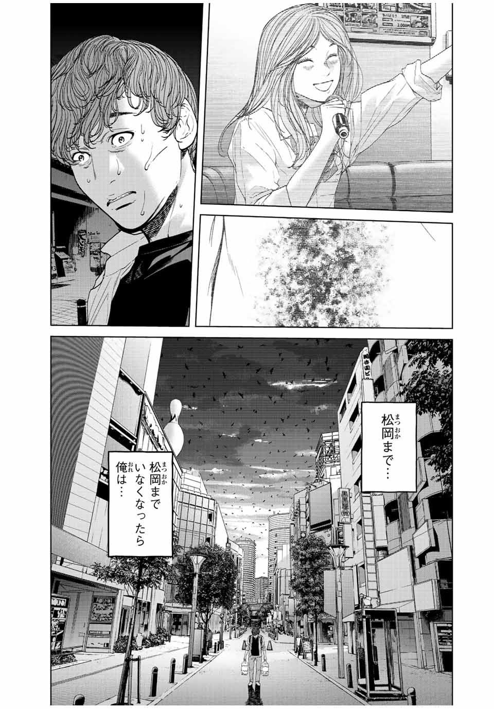 人間消失 第13.1話 - Page 11