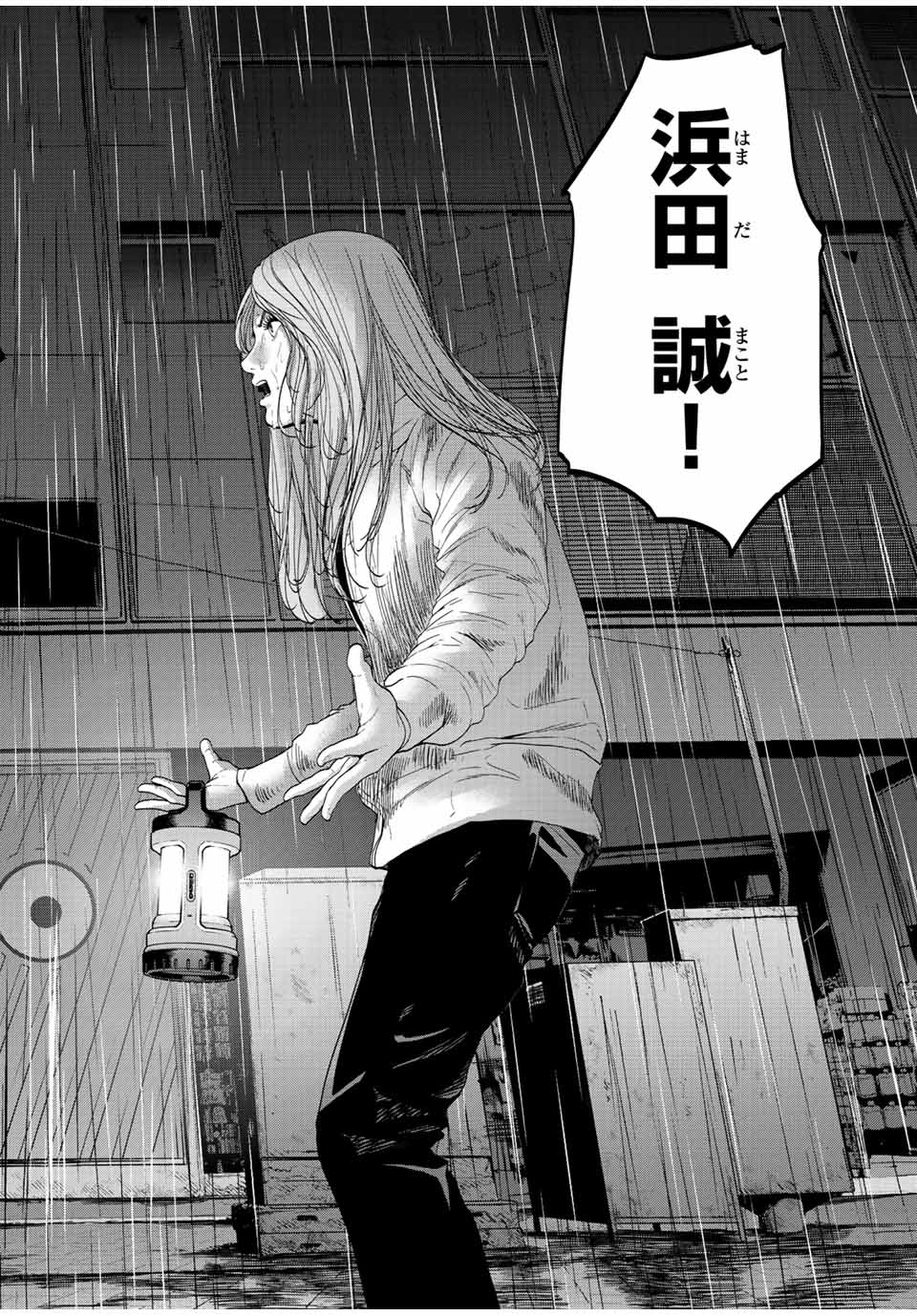 人間消失 第13.4話 - Page 6