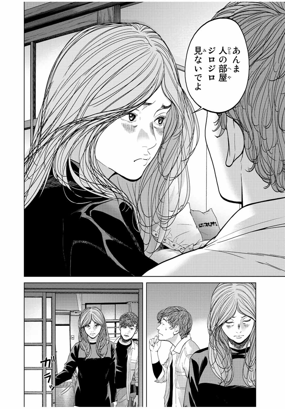 人間消失 第14.4話 - Page 4