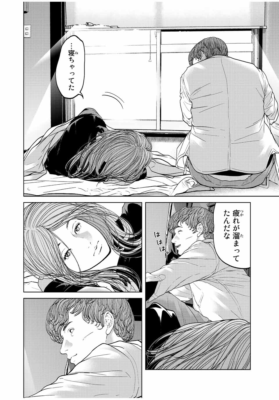 人間消失 第15.4話 - Page 9