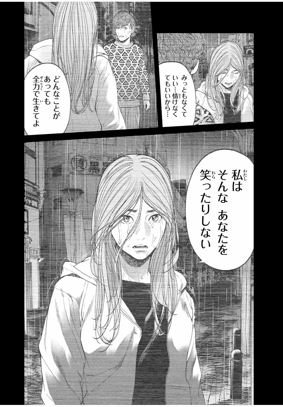 人間消失 第16.3話 - Page 4