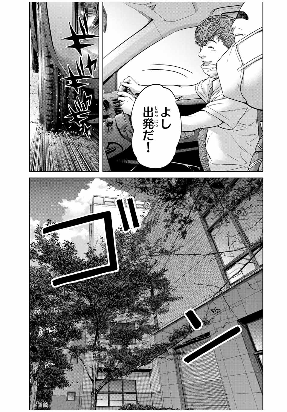 人間消失 第2.2話 - Page 7