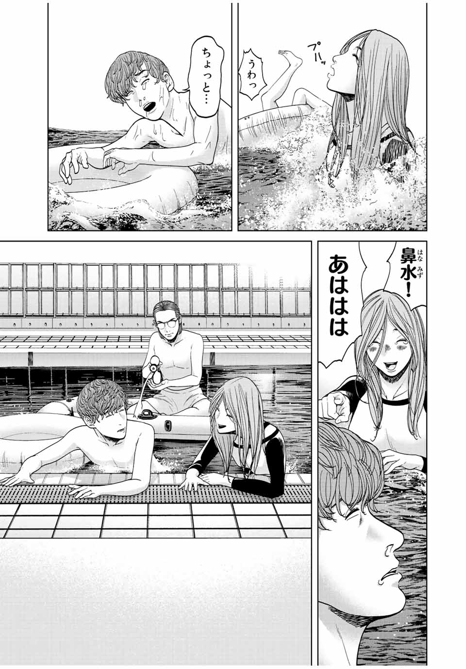 人間消失 第3.3話 - Page 7