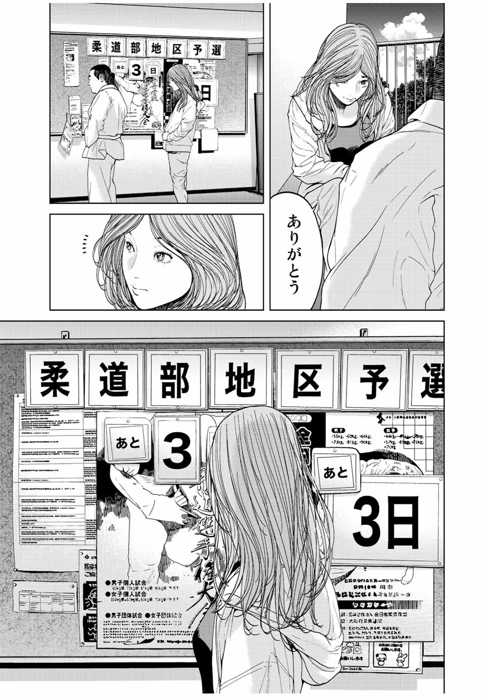 人間消失 第5.3話 - Page 14