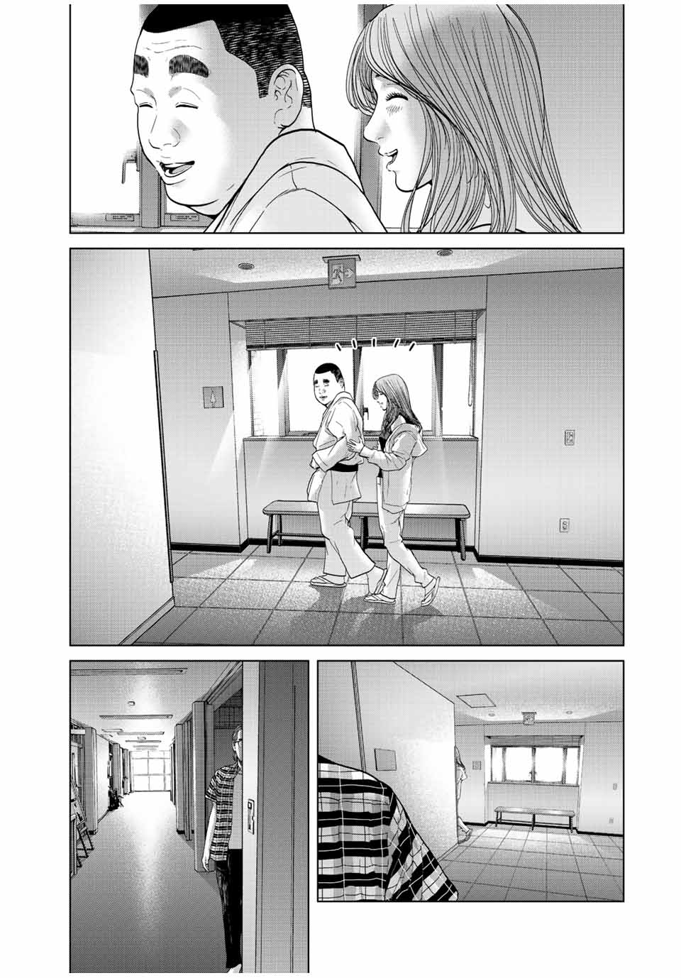 人間消失 第5.4話 - Page 2