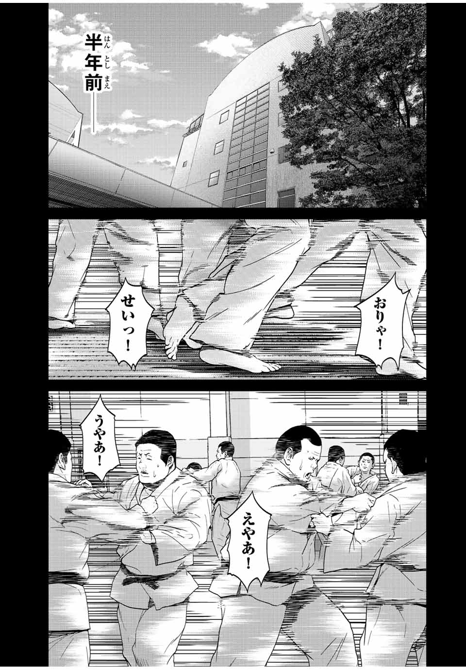 人間消失 第6.1話 - Page 1