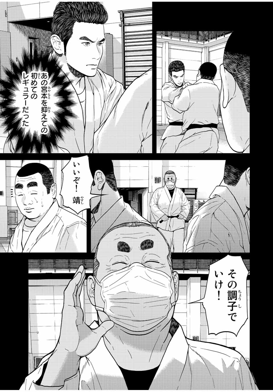 人間消失 第6.1話 - Page 3