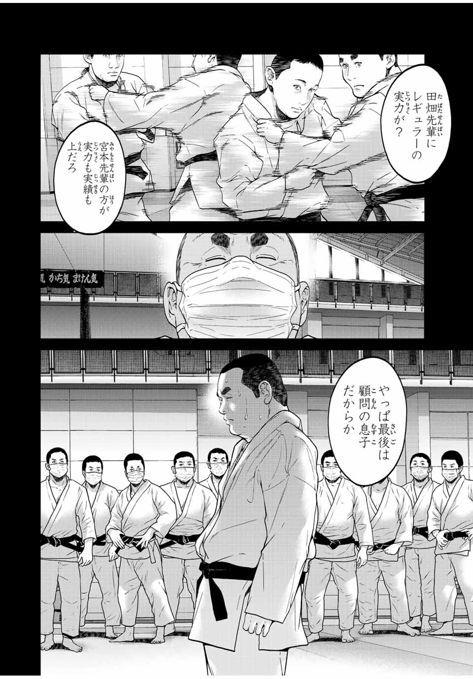 人間消失 第6.1話 - Page 4