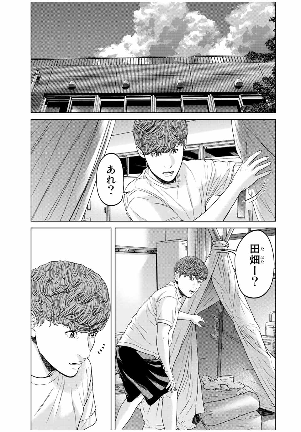 人間消失 第6.4話 - Page 7