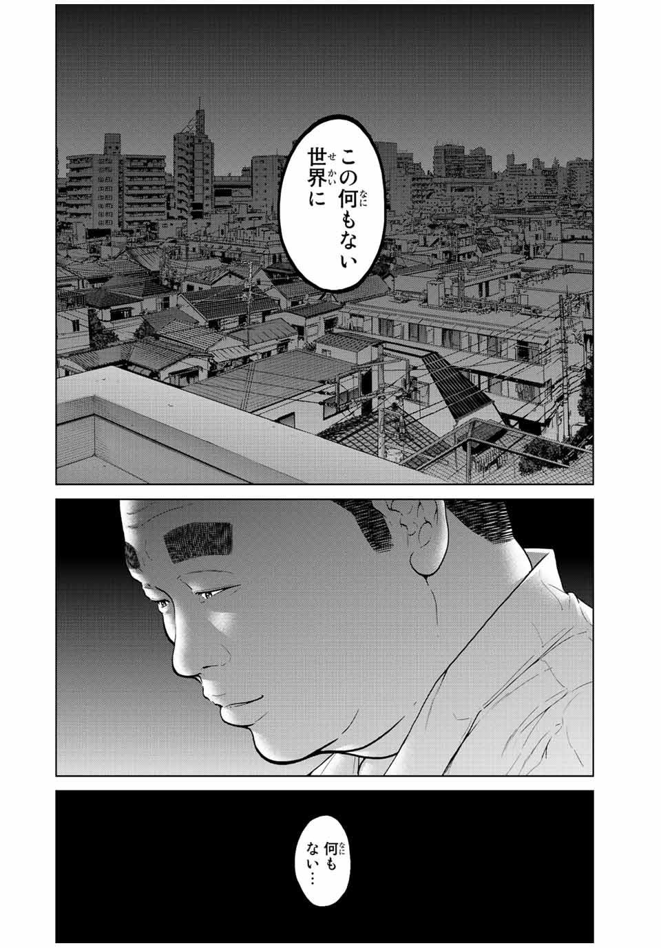 人間消失 第7.3話 - Page 14