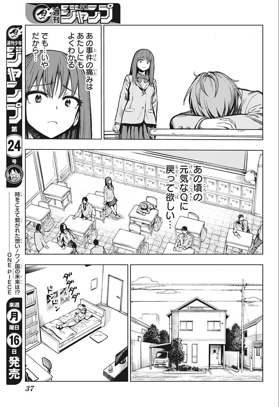 すごいスマホ 第1話 - Page 14