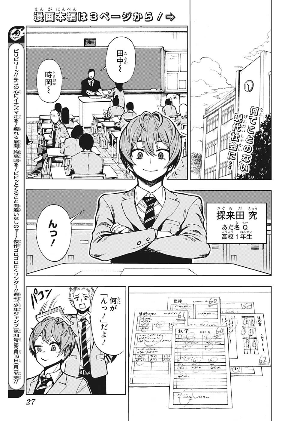 すごいスマホ 第1話 - Page 4