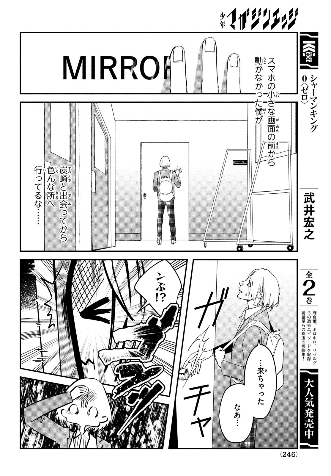 ブレス (園山ゆきの) 第4話 - Page 47