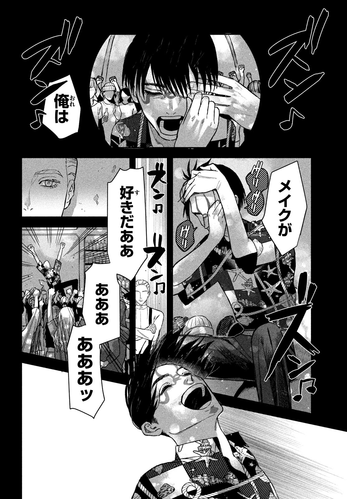 ブレス (園山ゆきの) 第9話 - Page 19