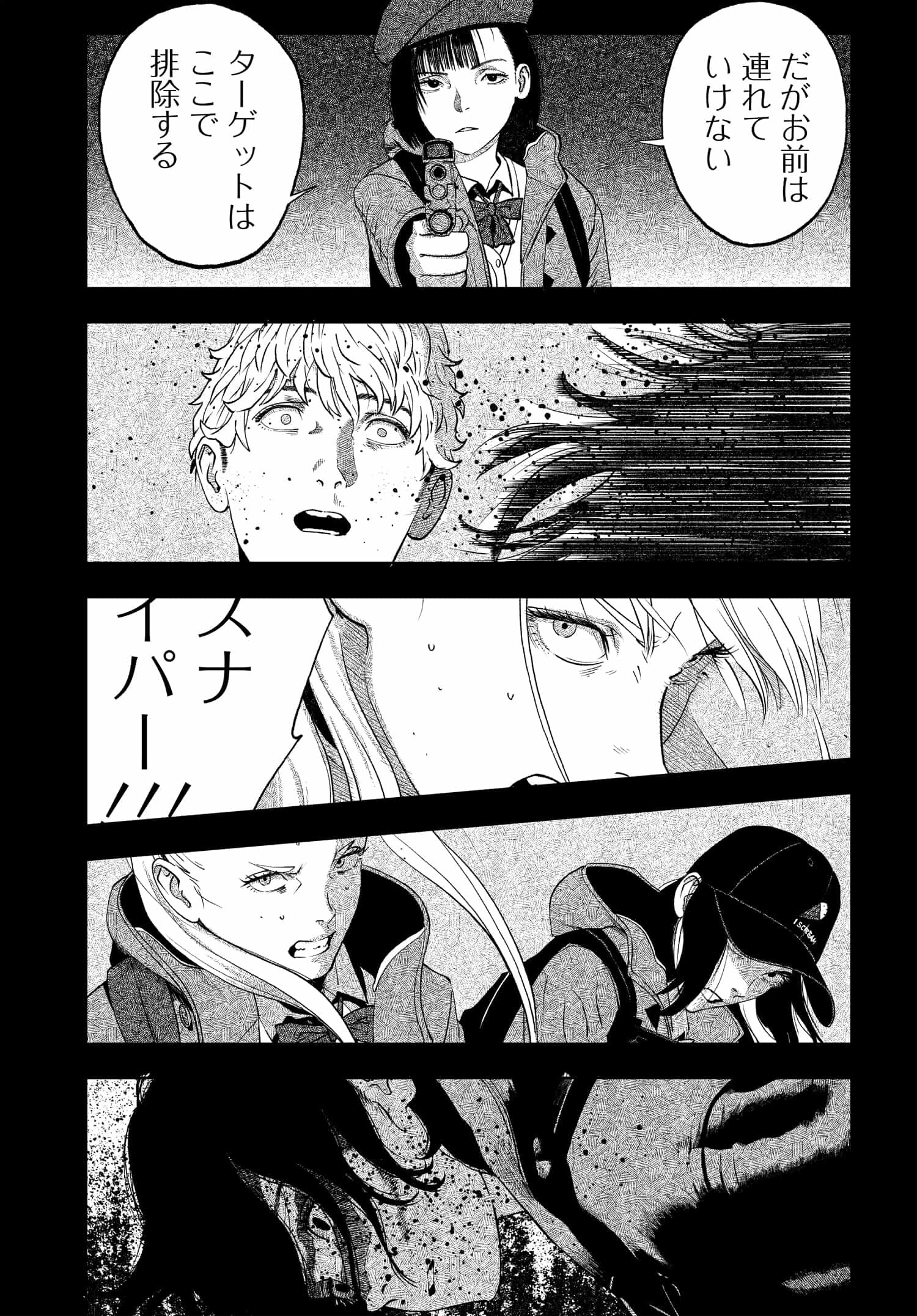 ダッフルコートアーミー 第5話 - Page 15