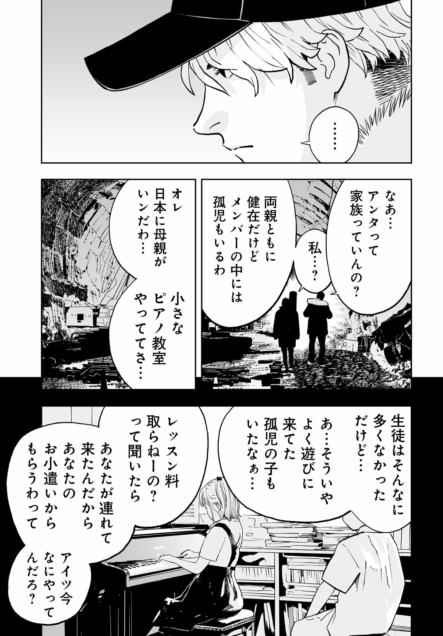 ダッフルコートアーミー 第5話 - Page 19
