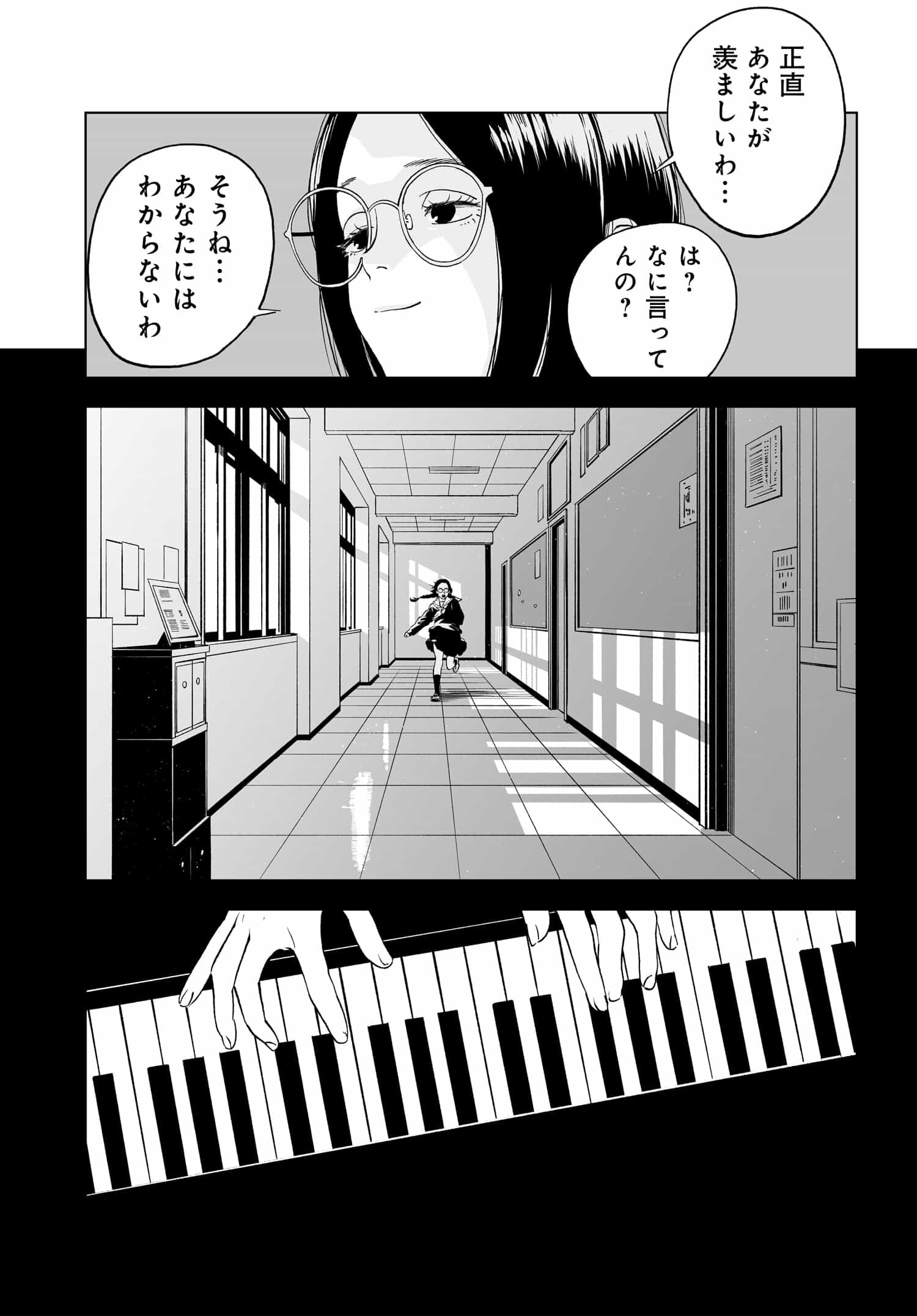 ダッフルコートアーミー 第5話 - Page 21