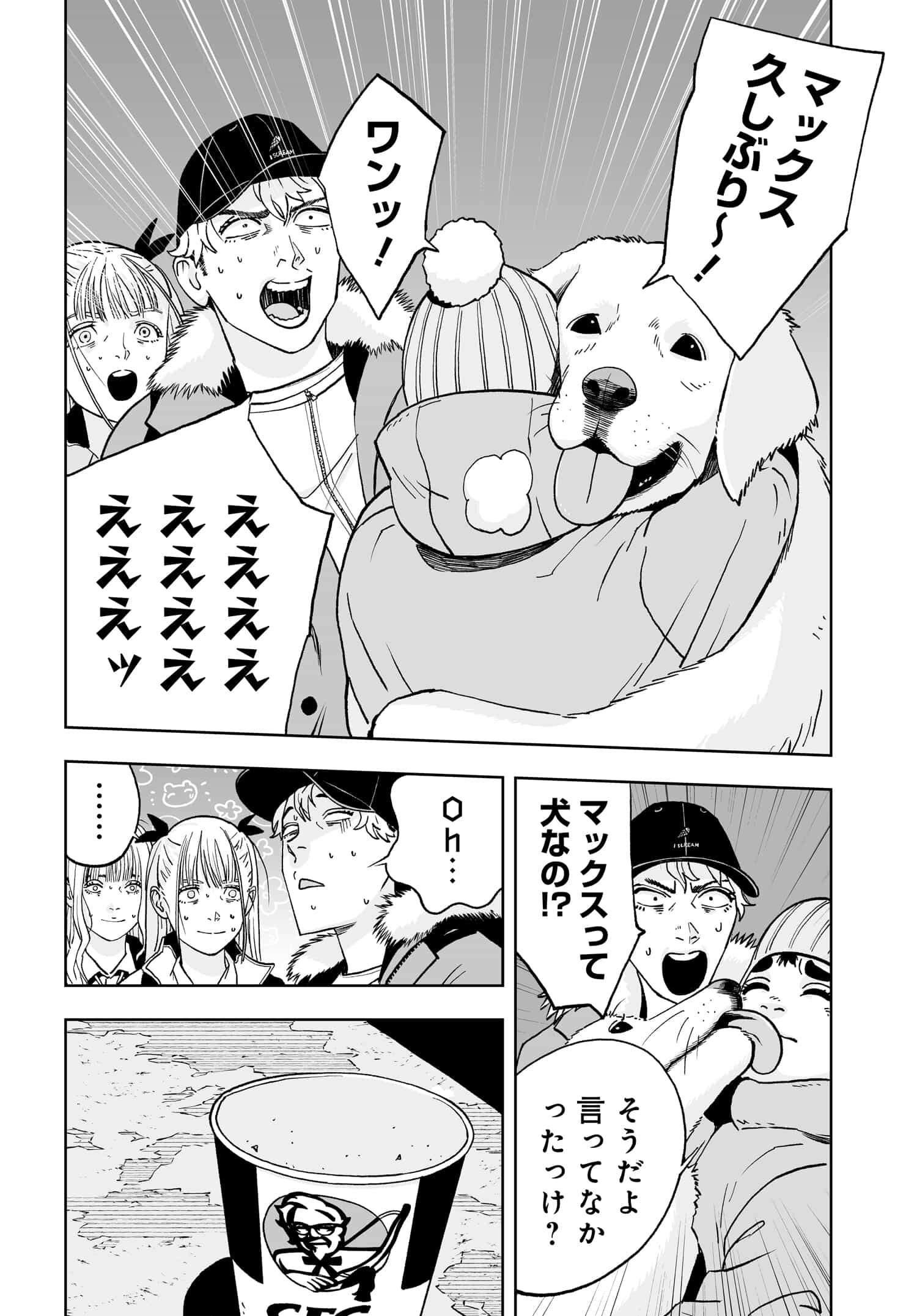 ダッフルコートアーミー 第5話 - Page 10