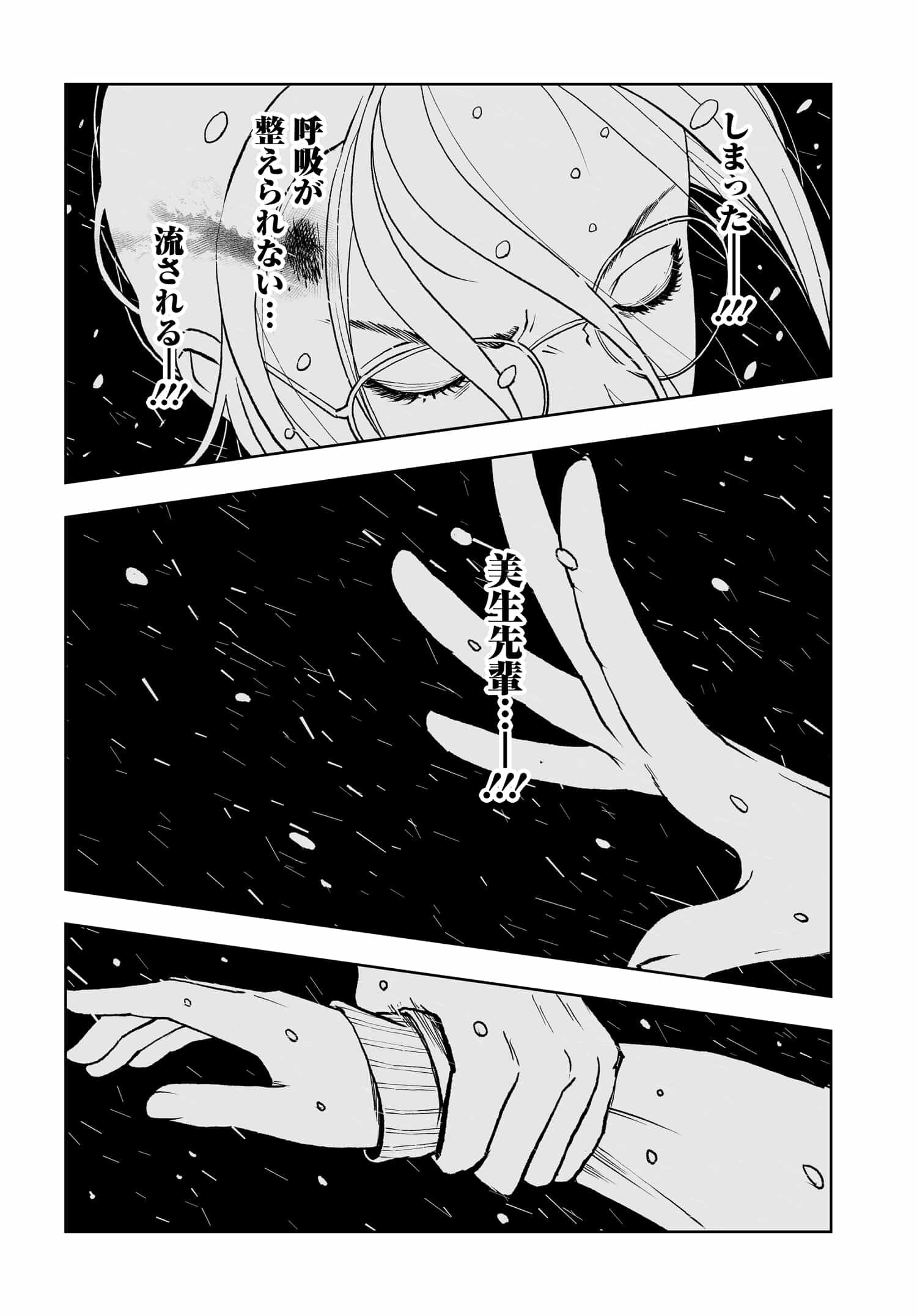 ダッフルコートアーミー 第6話 - Page 19