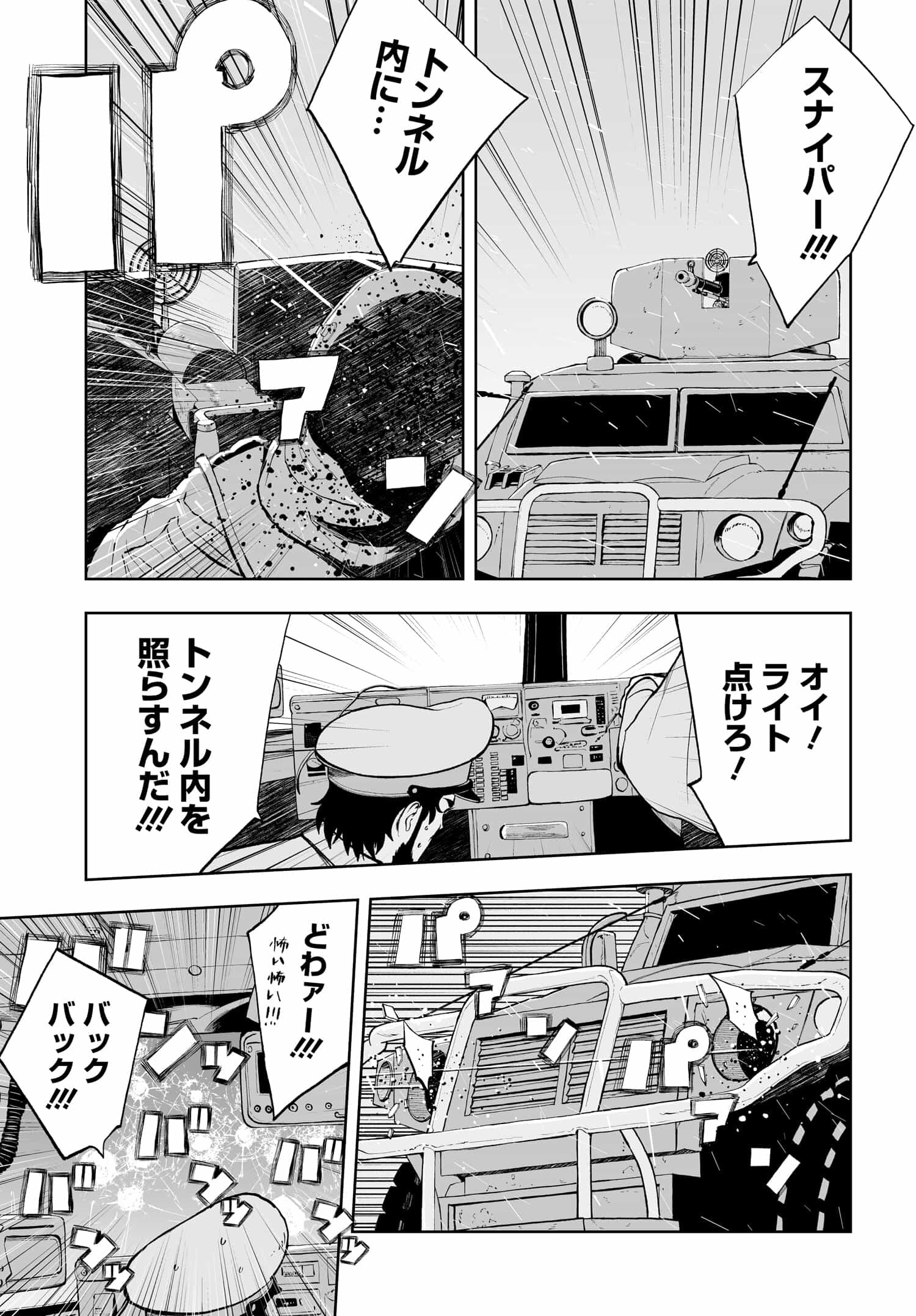 ダッフルコートアーミー 第6話 - Page 37