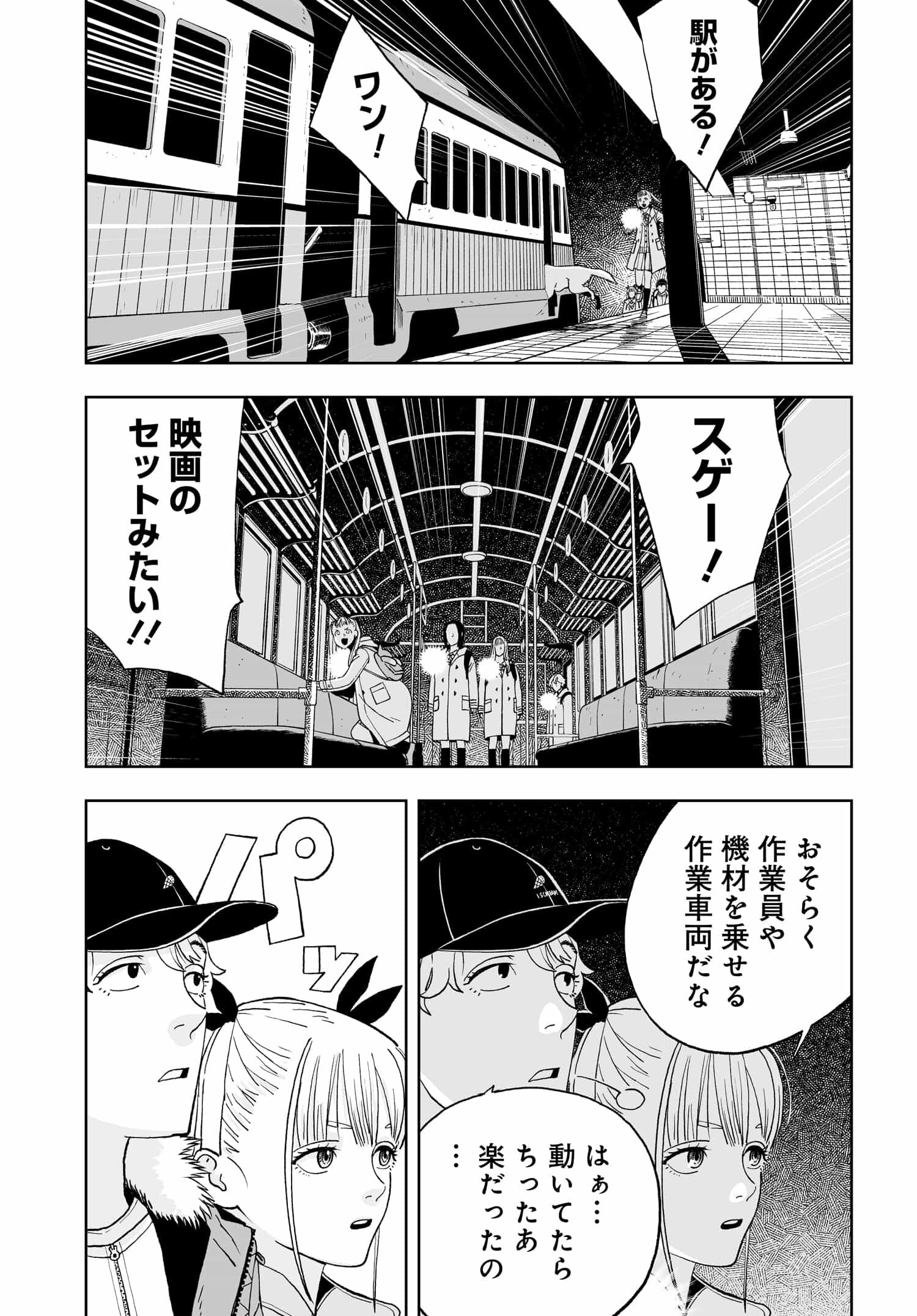 ダッフルコートアーミー 第6話 - Page 5