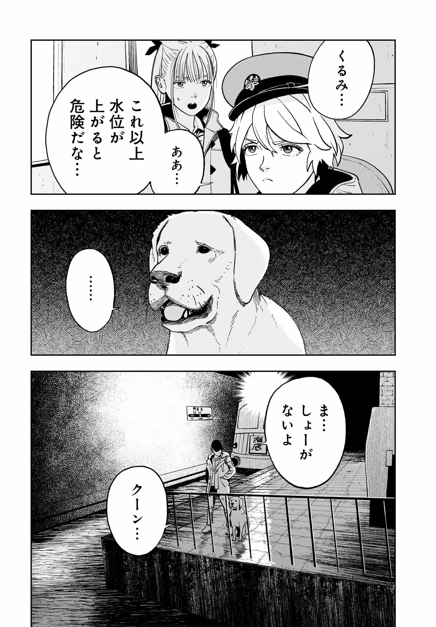 ダッフルコートアーミー 第6話 - Page 8