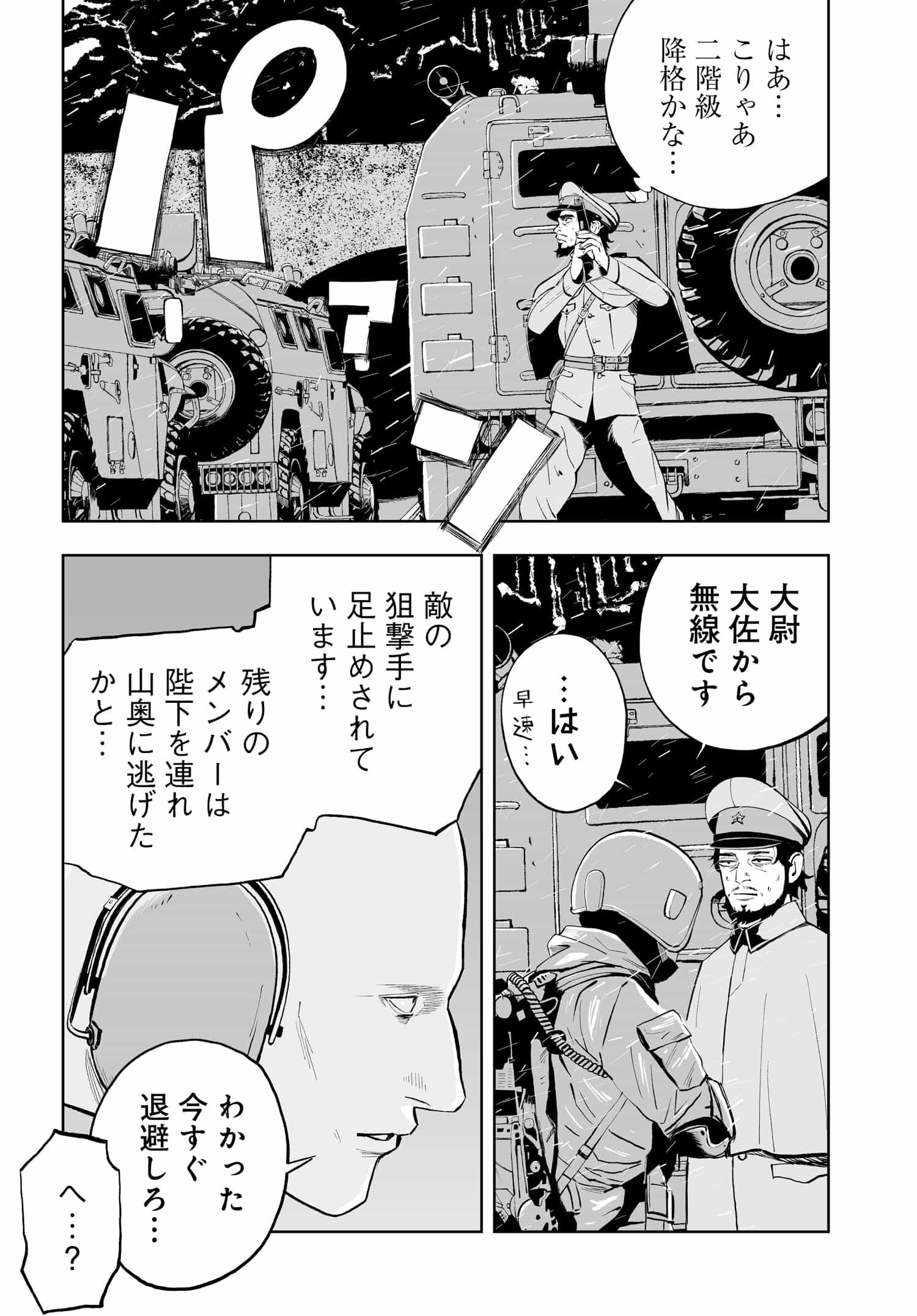 ダッフルコートアーミー 第7話 - Page 8