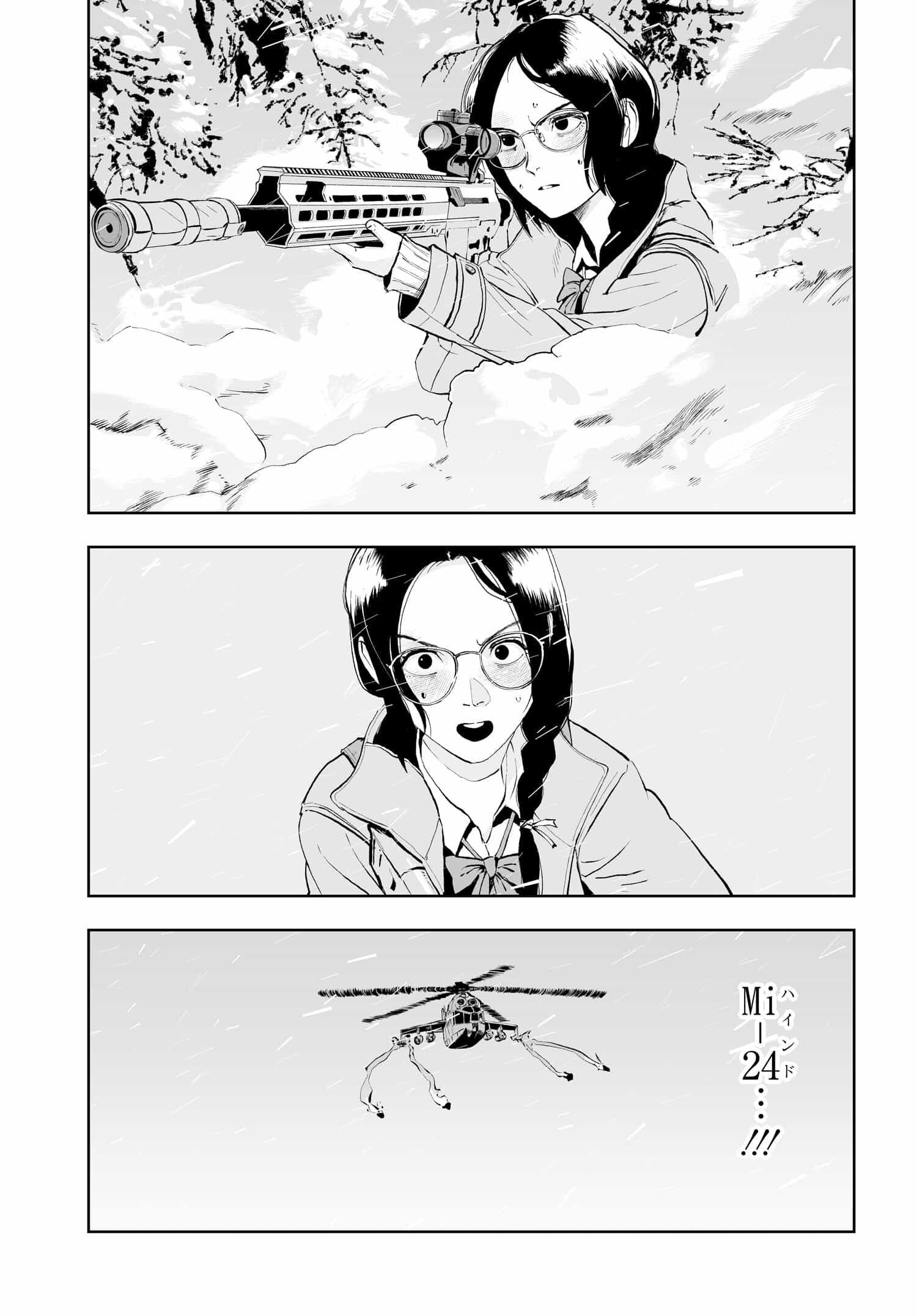 ダッフルコートアーミー 第7話 - Page 9