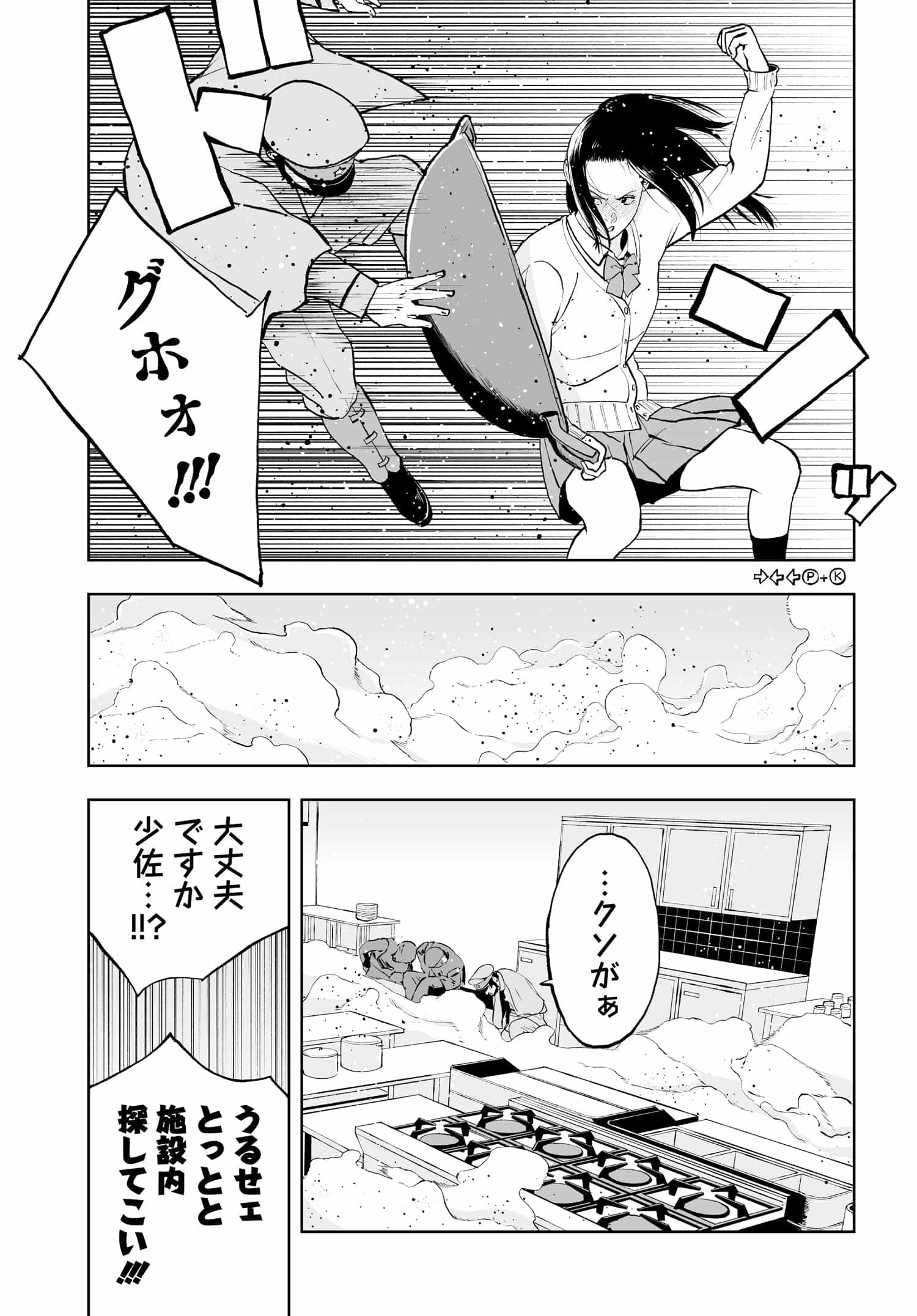 ダッフルコートアーミー 第9話 - Page 31