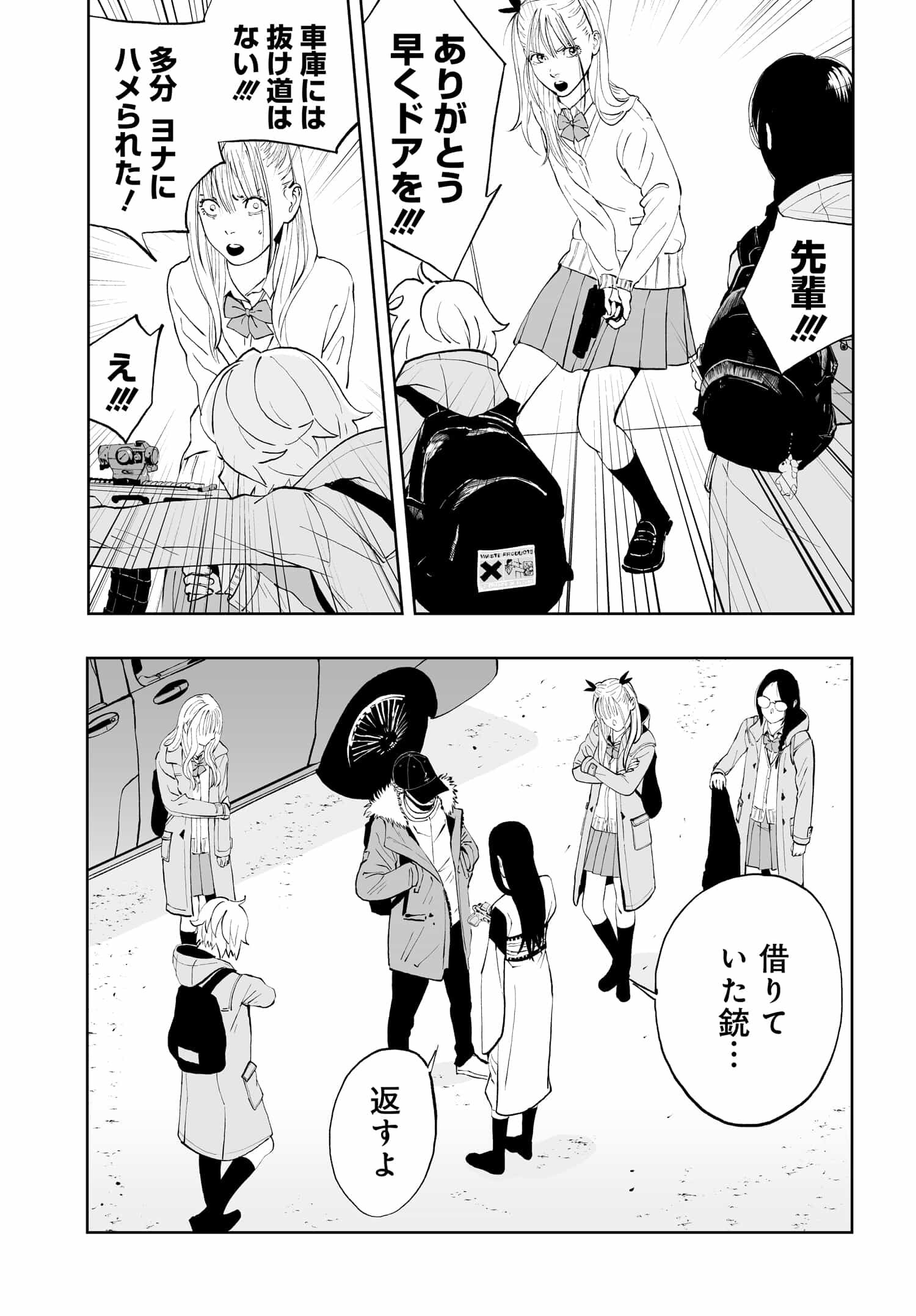 ダッフルコートアーミー 第9話 - Page 37