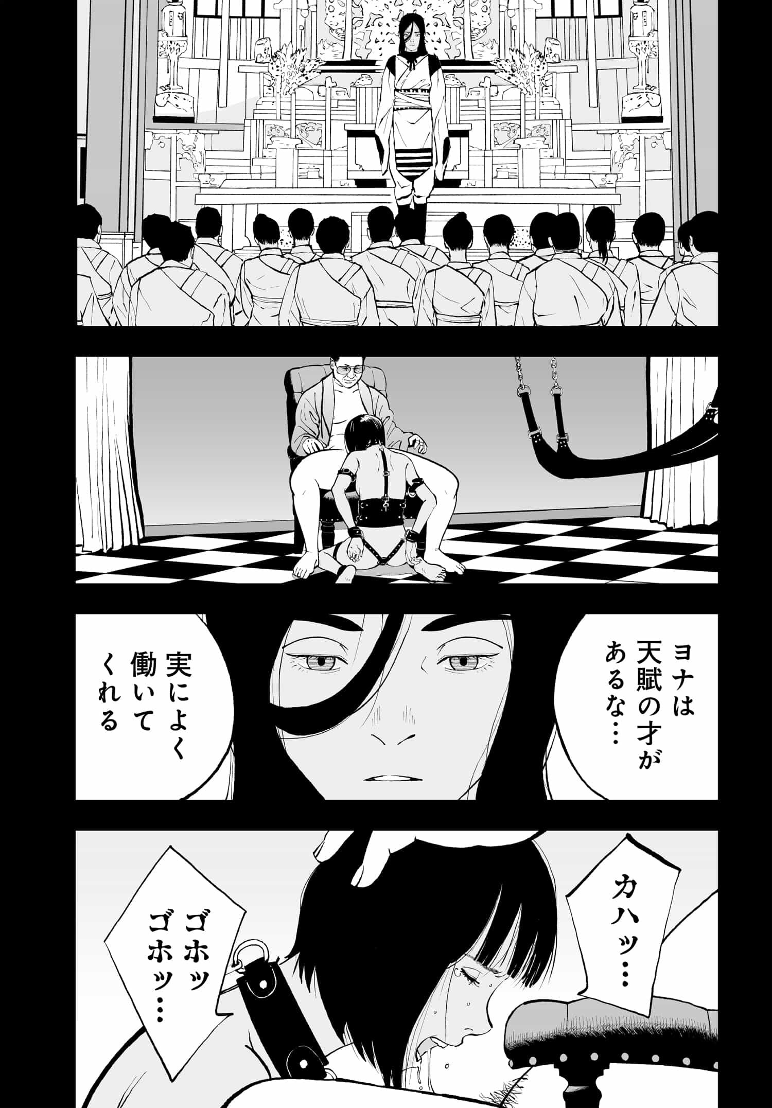 ダッフルコートアーミー 第9話 - Page 5