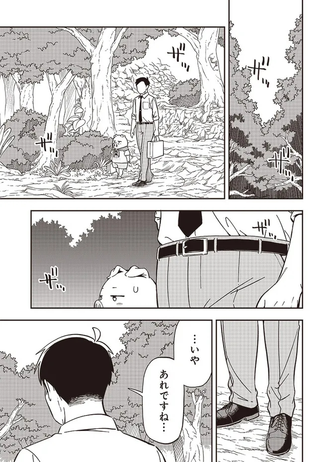 はたらけ！ おじさんの森 第10.1話 - Page 7