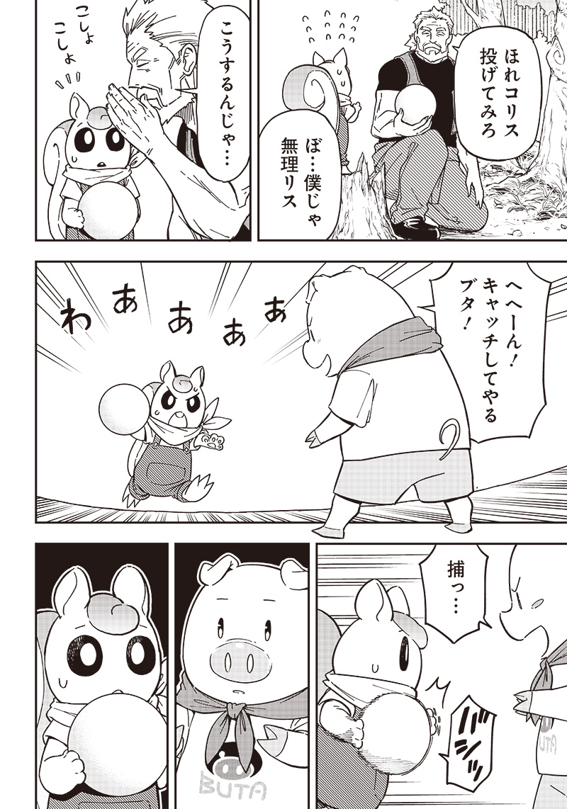 はたらけ！ おじさんの森 第12.1話 - Page 18