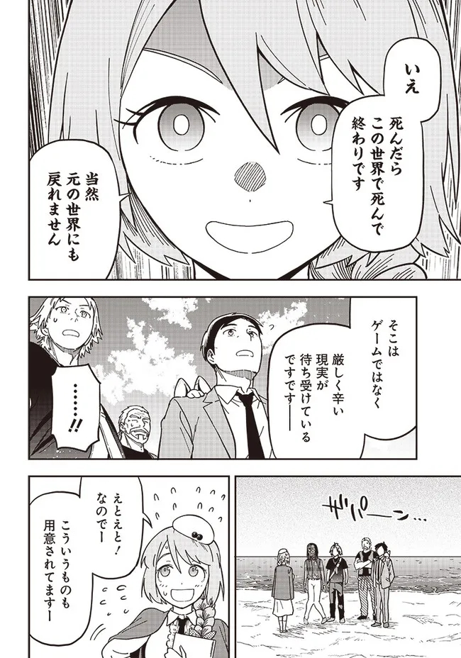 はたらけ！ おじさんの森 第2.2話 - Page 10