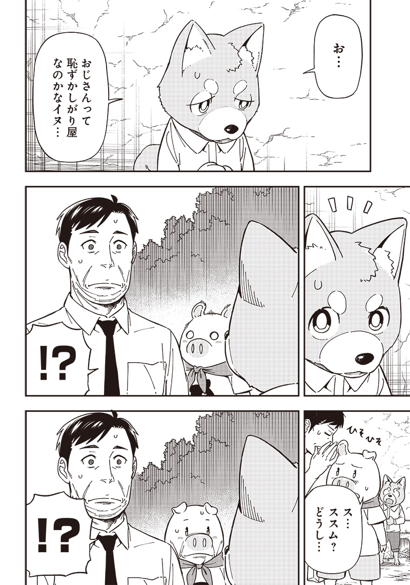 はたらけ！ おじさんの森 第9.2話 - Page 7