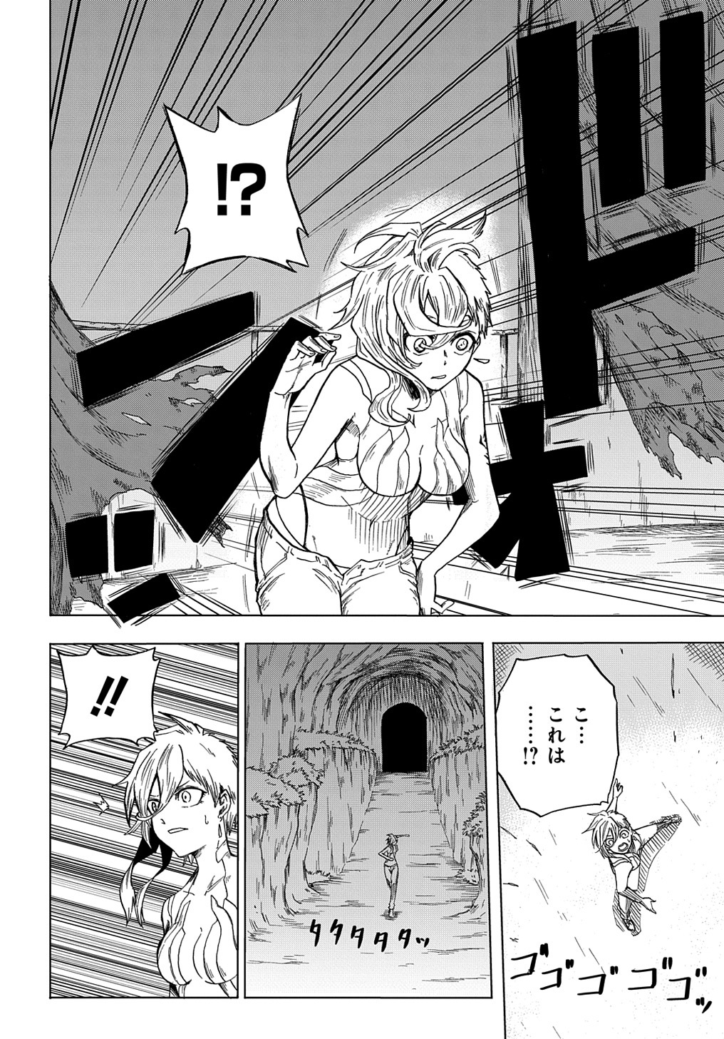 特級探索師への覚醒 第10話 - Page 18