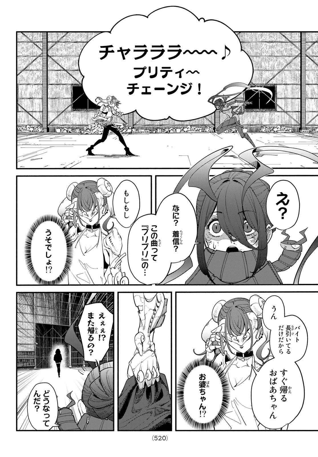 ムシジョ 第4話 - Page 38