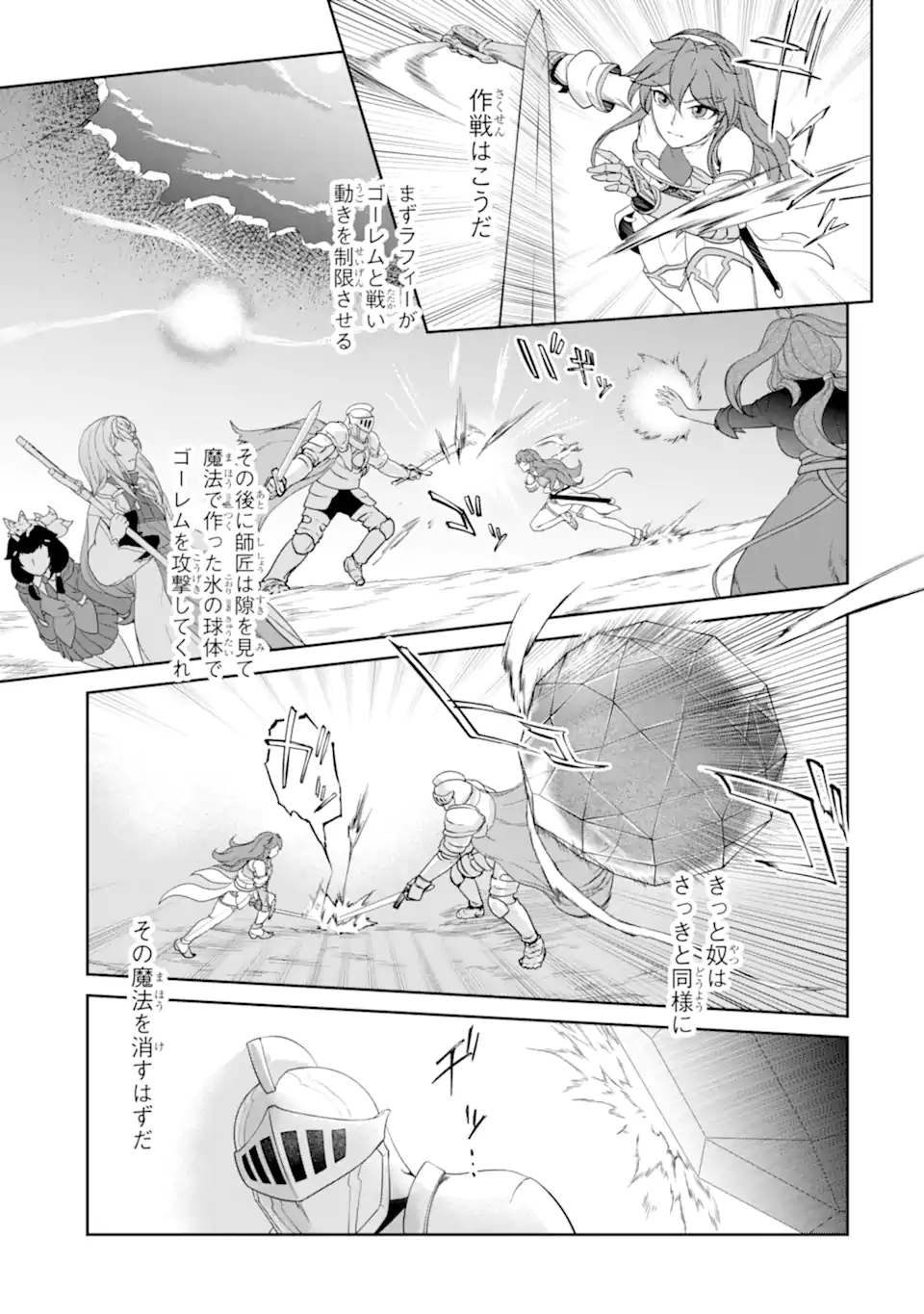 錬金術師です。自重はゴミ箱に捨ててきました。 第31.2話 - Page 13